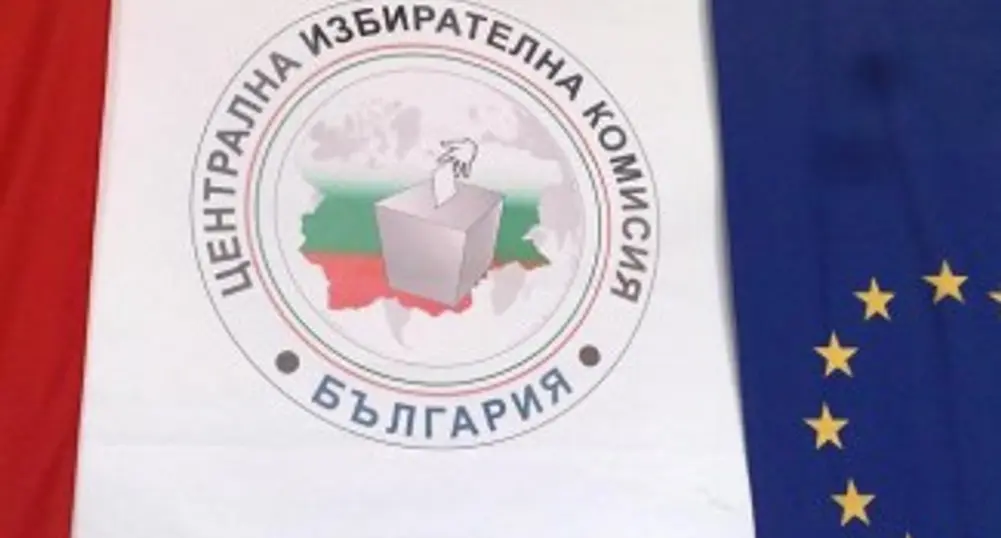 ЦИК уважи жалба на ГЕРБ срещу БСП, ДПС и ДБГ
