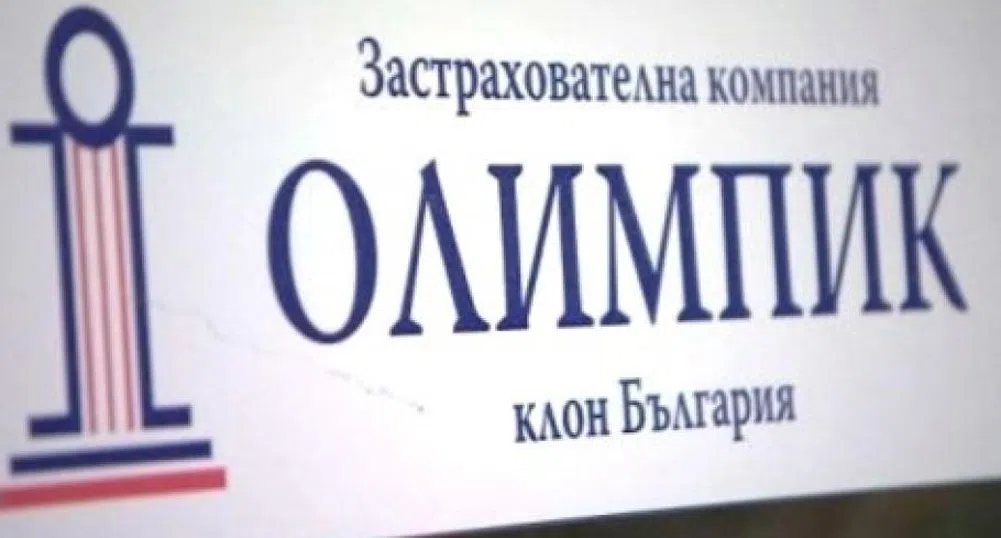 Кипърската Olympic Insurance върви към ликвидация