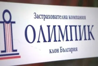 Кипърската Olympic Insurance върви към ликвидация