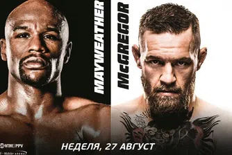 Мейуедър и Макгрегър на живо и в интернет с Pay-per- view