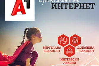 А1 отново подкрепя Софийския фестивал на науката