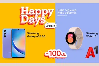 Седмични отстъпки на смарт устройства с „Happy days от А1 клуб“