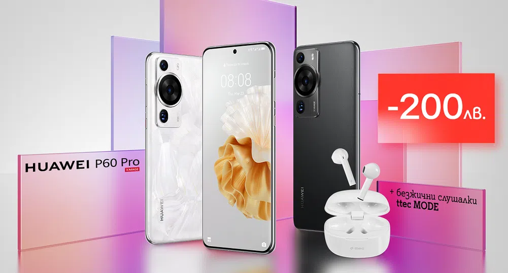 Huawei P60 Pro се предлага с до 200 лева отстъпка в А1