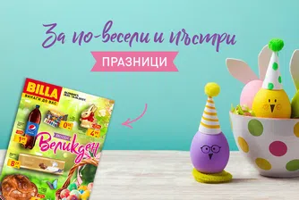 BILLA България посреща празника с разнообразие и свежи продукти