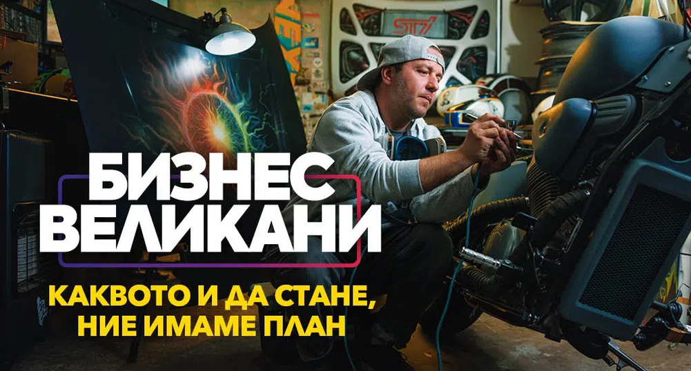 Vivacom продължава „Бизнес Великани“ с нова оферта за малкия бизнес