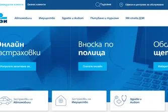 DZI.bg е корпоративният сайт на годината
