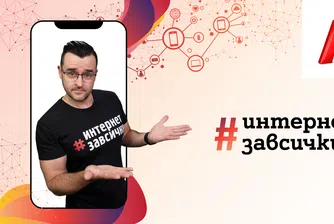 A1 с нова поредица образователни видеа в кампанията Интернет за всички