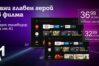 Гледането се превръща в изживяване с 4K смарт телевизорите на Philips от A1