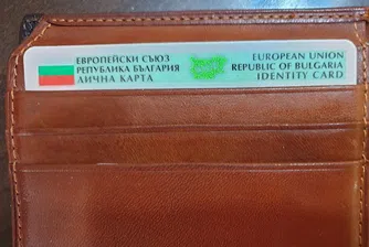 МС одобри проект за промени в Закона за личните документи