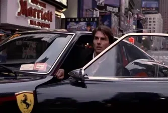 Колите, които Том Круз обожава