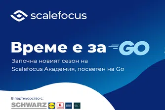Започна новият сезон на Scalefocus Академия