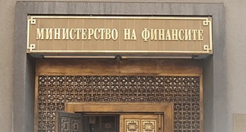 Финансовото министерство публикува договори с частни фирми за 20 млрд. лв.