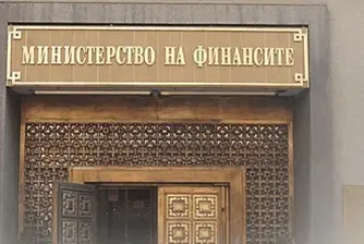 Финансовото министерство публикува договори с частни фирми за 20 млрд. лв.