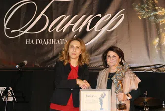 Виолина Маринова получи признанието "Банкер на годината 2019"