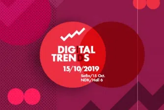 Стартира първото издание на Digital Trends