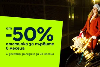 Yettel прави Коледа вълшебна с 50% намаление на устройства