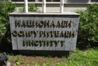 Правителството назначи нови членове на Надзорния съвет на НОИ