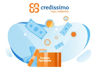 Взимаш - връщаш, винаги печелиш!