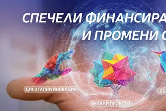 Програмата Вселена от възможности на Пощенска банка с второ издание