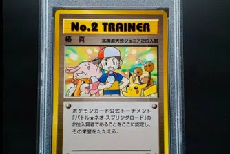 Най-скъпите карти Pokémon в света