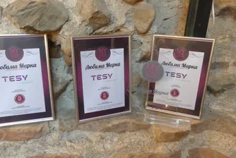 TESY е любимата българска марка на потребителите