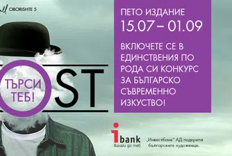 Инвестбанк в подкрепа на съвременното българско изкуство