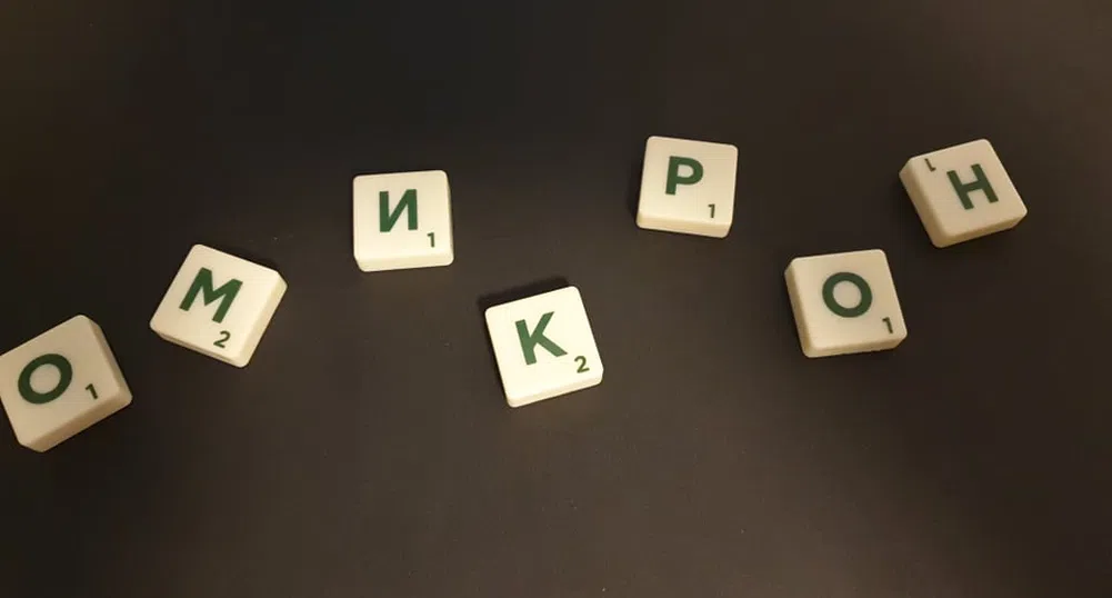 Проф. Витанов: Омикрон е вече тук, петата вълна ще е през февруари