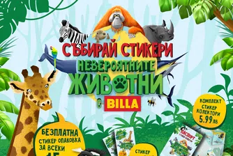 BILLA поощрява любопитството с нова клиентска програма за семейства с деца