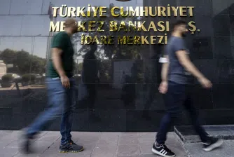 „Ужасно решение“: Турската централна банка не предприе очакваното затягане