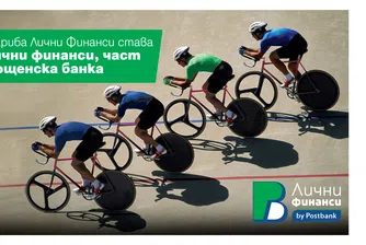 Пощенска банка придоби дейността на „БНП Париба Лични финанси“