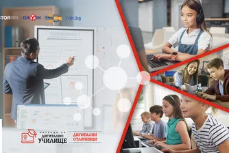 А1 награждава най-добрите дигитални училища