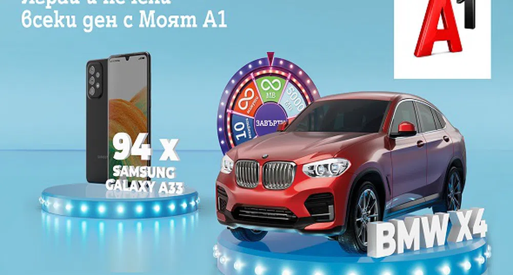 „Моят A1 ти е на късмет“: Награди за всички от платформата на телекома