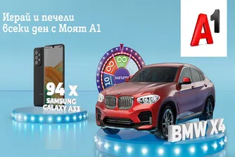 „Моят A1 ти е на късмет“: Награди за всички от платформата на телекома