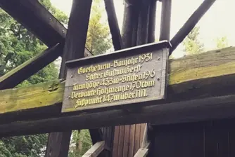Изгоря една от забележителностите на Франкфурт