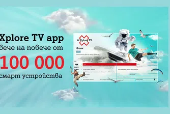 Безкабелната телевизия на А1 вече работи на над 100 000 устройства