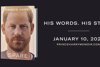 Кралска резерва: Мемоарите на принц Хари излизат в началото на 2023 г.