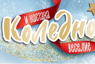BILLA България представя специални празнични каталози