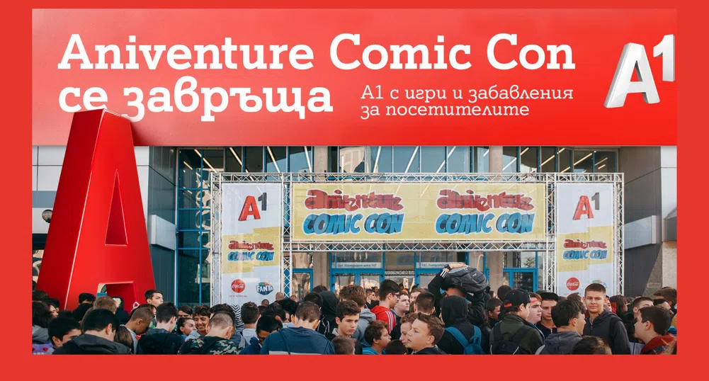 А1 организира гейминг маратон по време на Aniventure Comic Con 2023