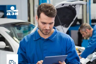 ДЗИ въвежда изцяло дигитализирана обработка на щети по КАСКО+