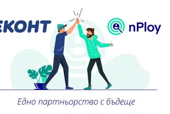 Еконт: В лицето на nPloy открихме партньор, който цени подбора на таланти
