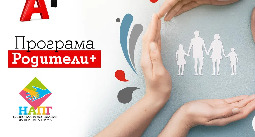 A1 подкрепи 375 деца от уязвими семейства