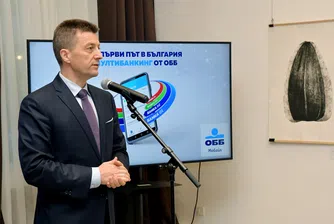 ОББ представи първия у нас мултибанкинг в мобилно банкиране