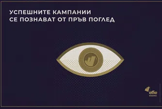 Ефектът Effie