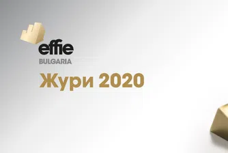 Запознайте се с журито на Effie® Awards България за 2020 г.