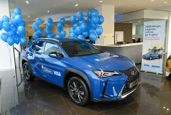 Пощенска банка връчи голямата награда в кампанията за карти Visa