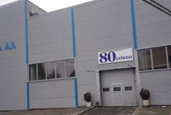 ЕМКА с близо 3.2 млн. лв. печалба преди данъци до 30 септември