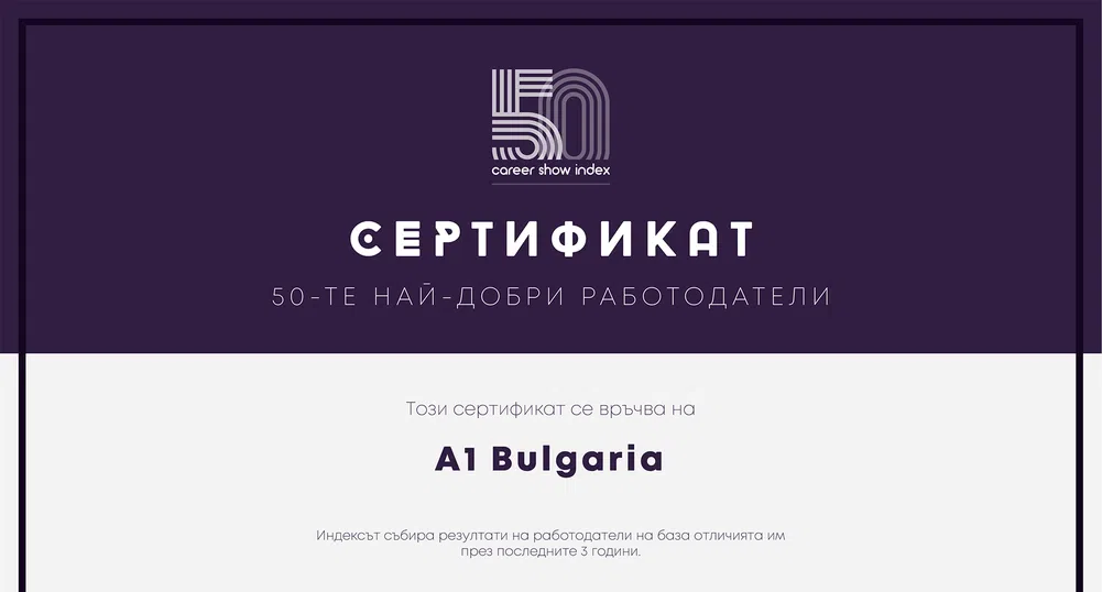 А1 води в класация за най-добър работодател