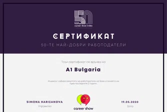 А1 води в класация за най-добър работодател