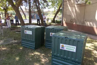 Стартира кампанията за раздаване на безплатни домашни компостери
