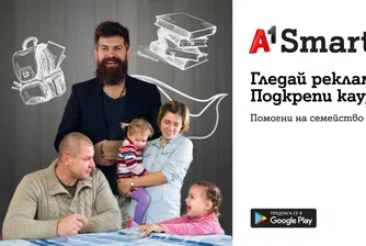 А1 пуска за първи път в света приложение за рекламно съдържание
